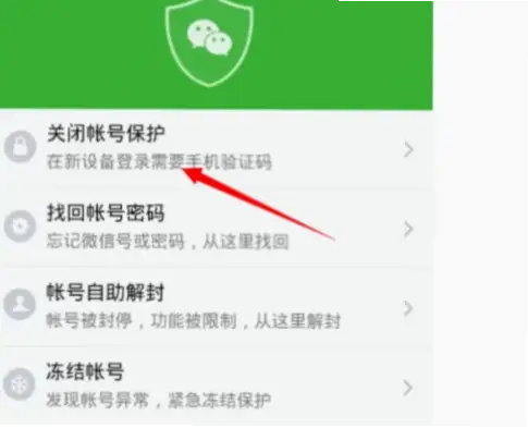 忘记密码？快速解决入口异常，验证码60秒有效
