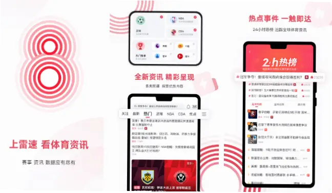 雷速体育足球直播如何快速找到想看的比赛