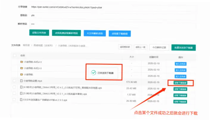 雷速下载速度慢怎么办？优化技巧全解析